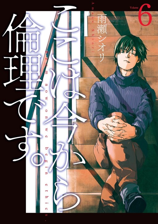 Tome 6