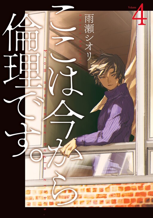 Tome 4