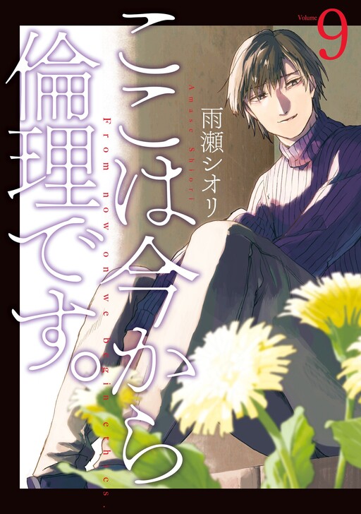 Tome 9