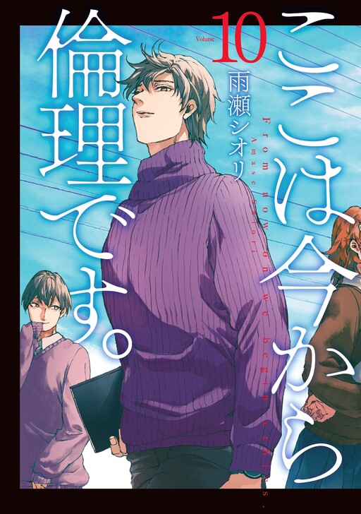 Tome 10