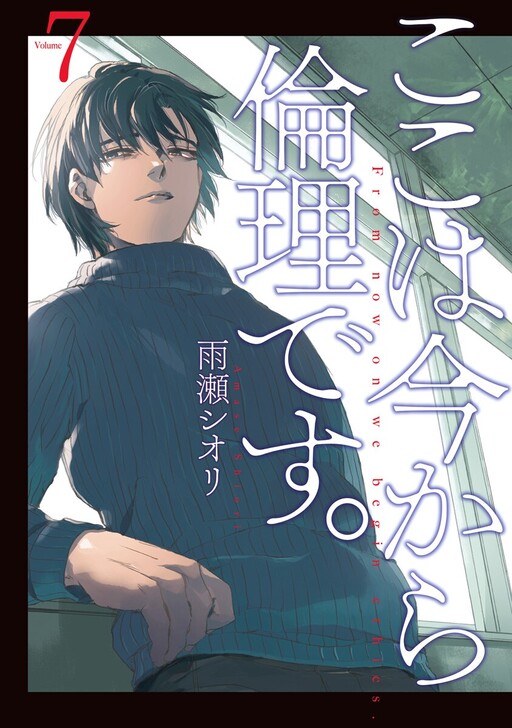 Tome 7