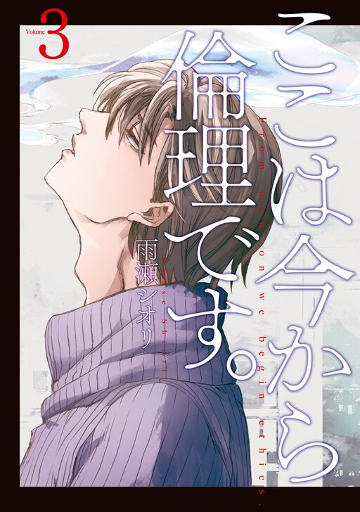 Tome 3