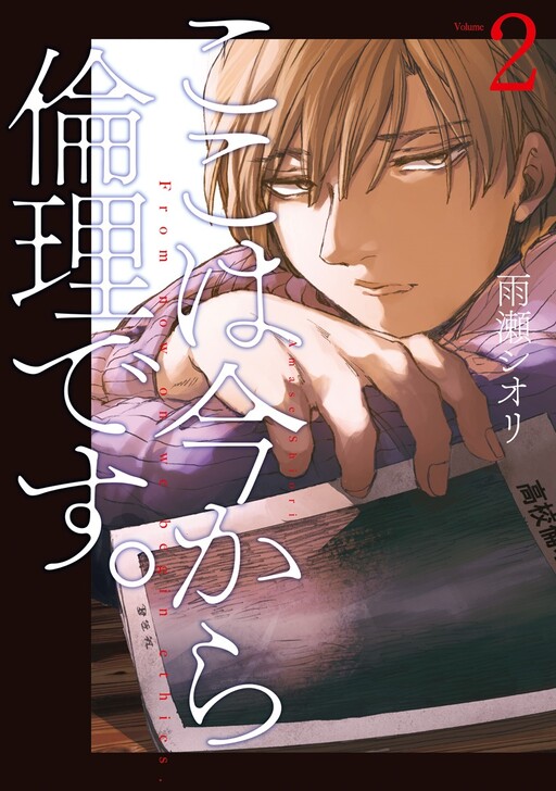 Tome 2
