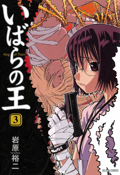 Tome 3