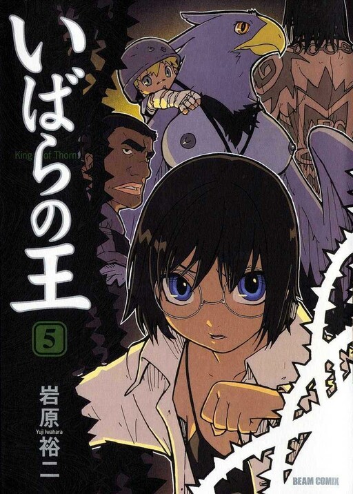 Tome 5