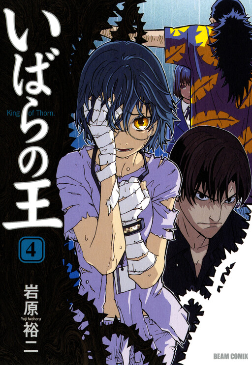Tome 4