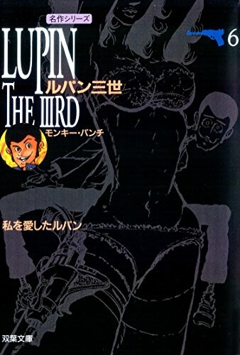 Tome 6.1
