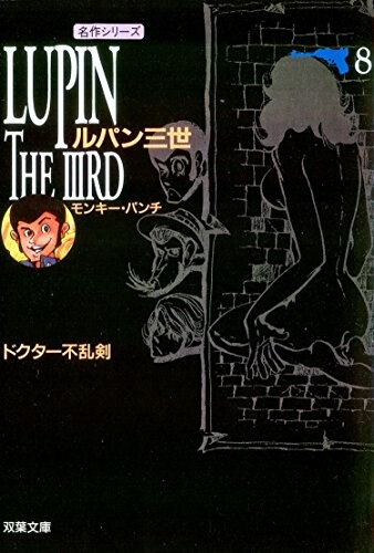 Tome 8.1