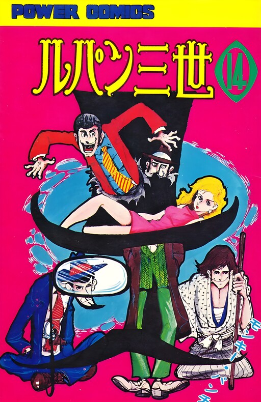 Tome 14