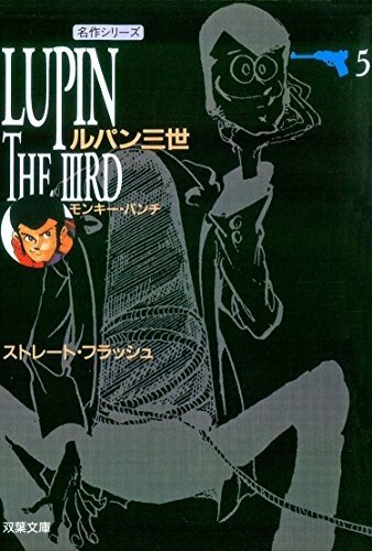 Tome 5.1