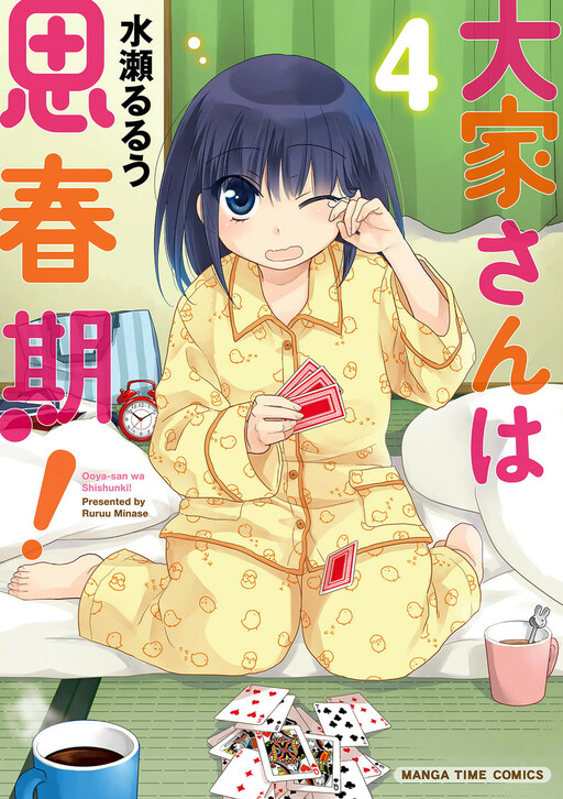 Tome 4