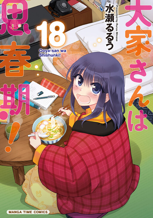 Tome 18