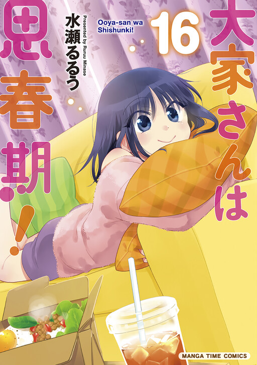 Tome 16