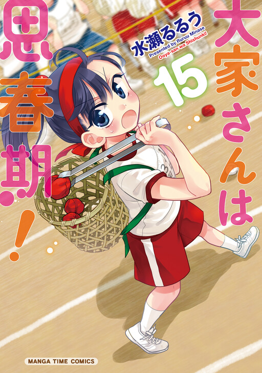 Tome 15