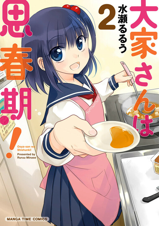 Tome 2