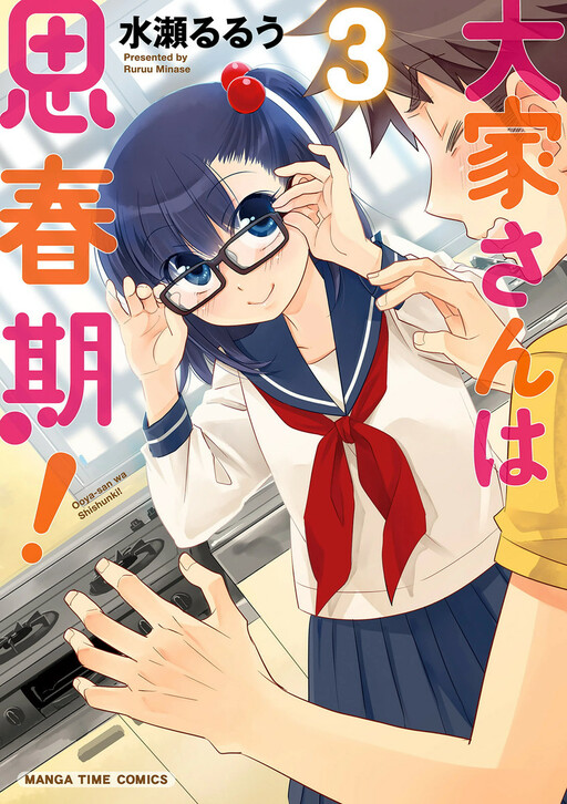 Tome 3