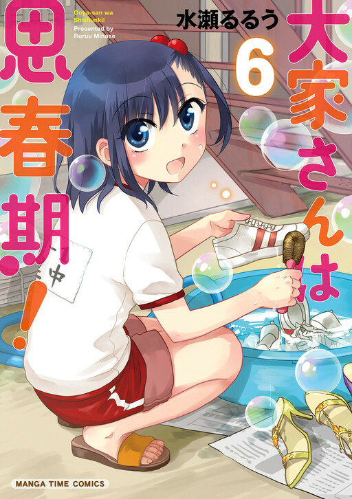 Tome 6