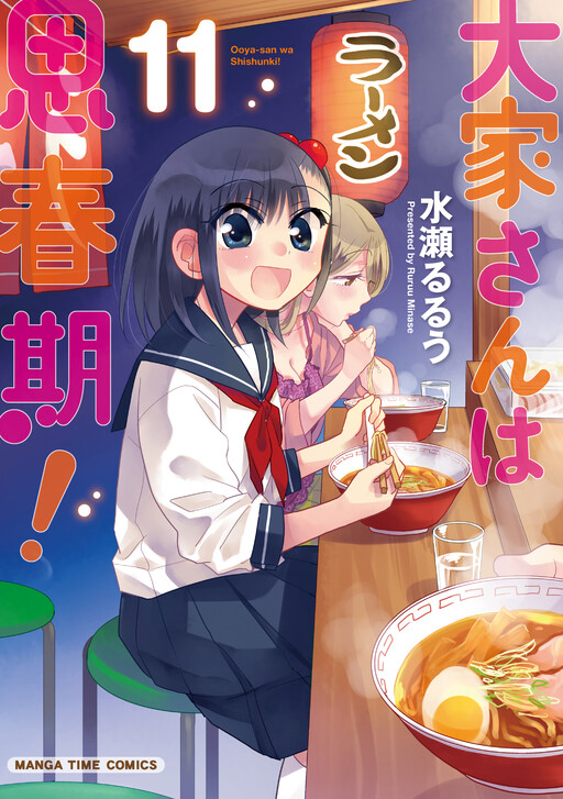 Tome 11