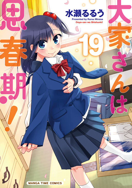 Tome 19