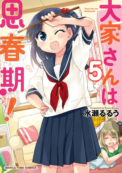 Tome 5