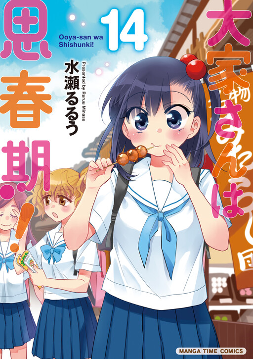 Tome 14