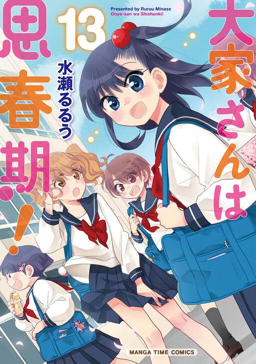 Tome 13
