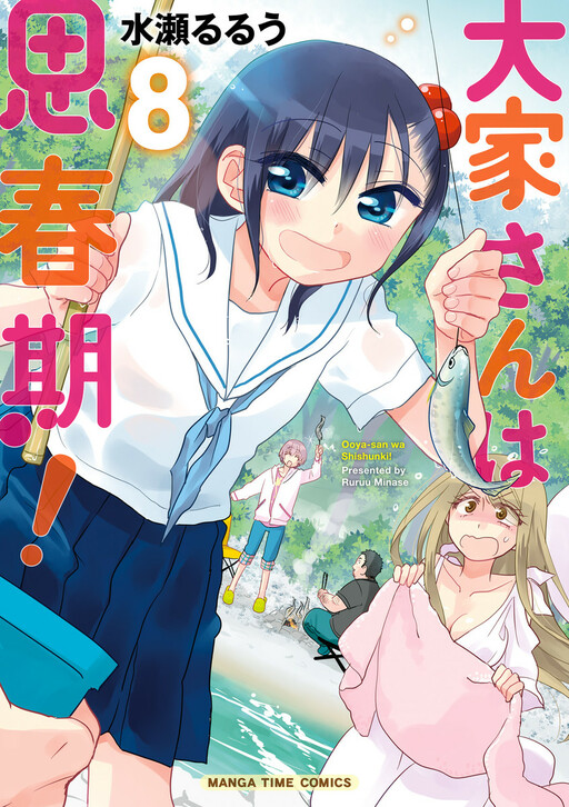Tome 8
