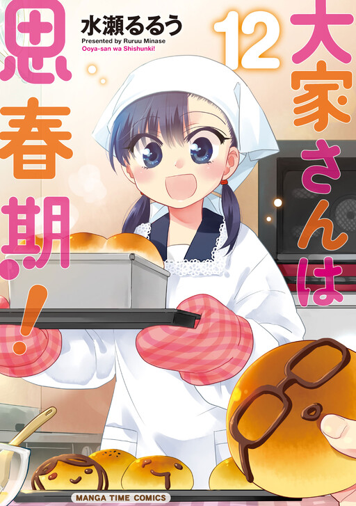 Tome 12