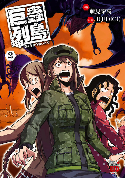Tome 2