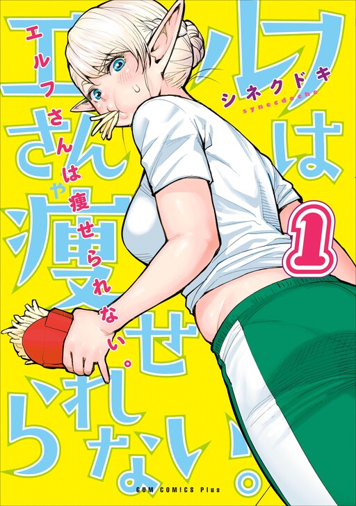 Tome 1