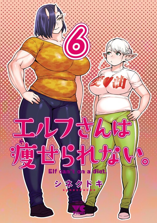 Tome 6.3