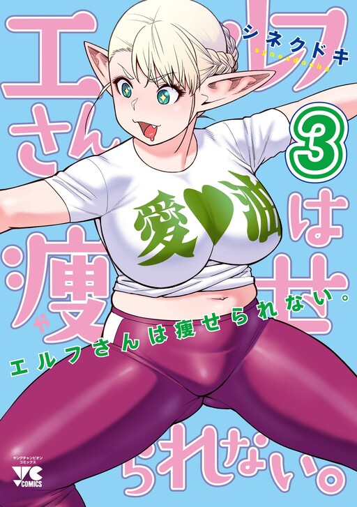 Tome 3.1