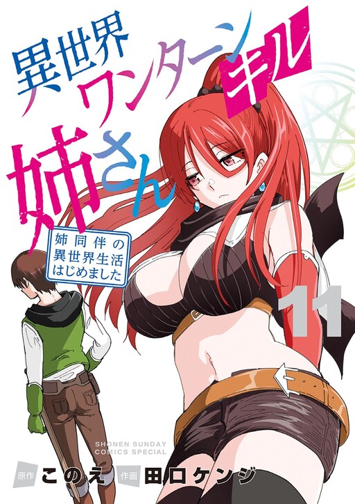 Tome 11