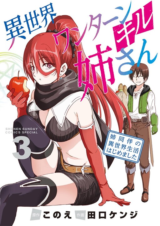 Tome 3