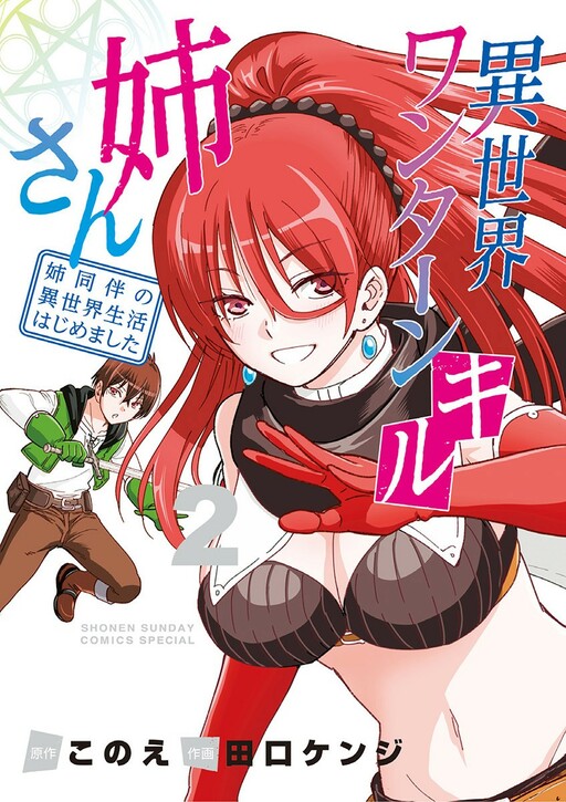Tome 2