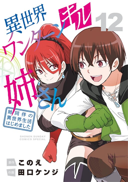 Tome 12
