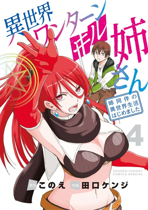 Tome 4