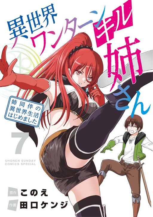 Tome 7