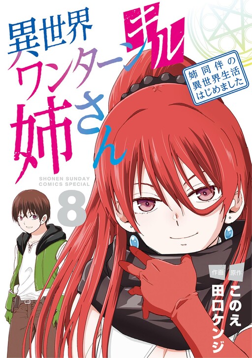 Tome 8