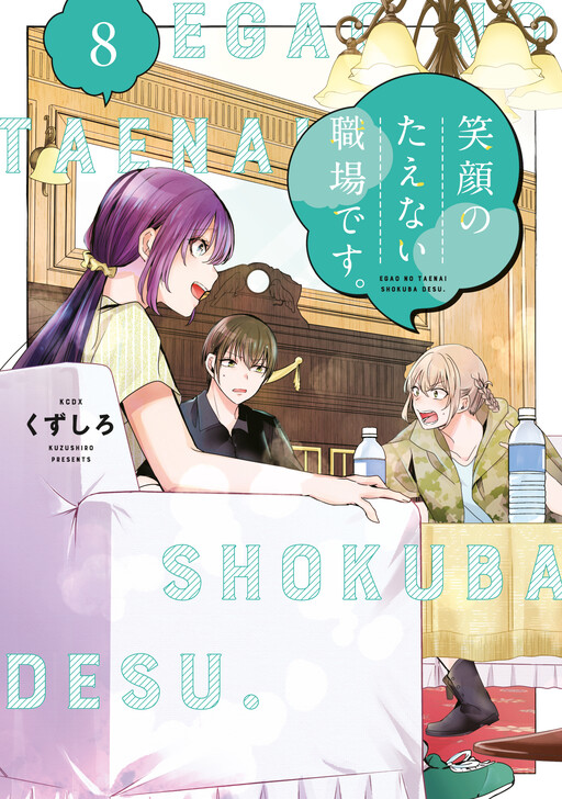 Tome 8