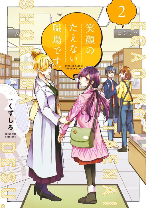 Tome 2