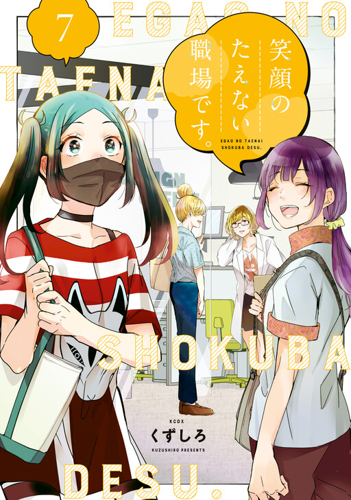 Tome 7