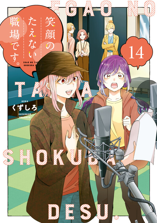 Tome 14