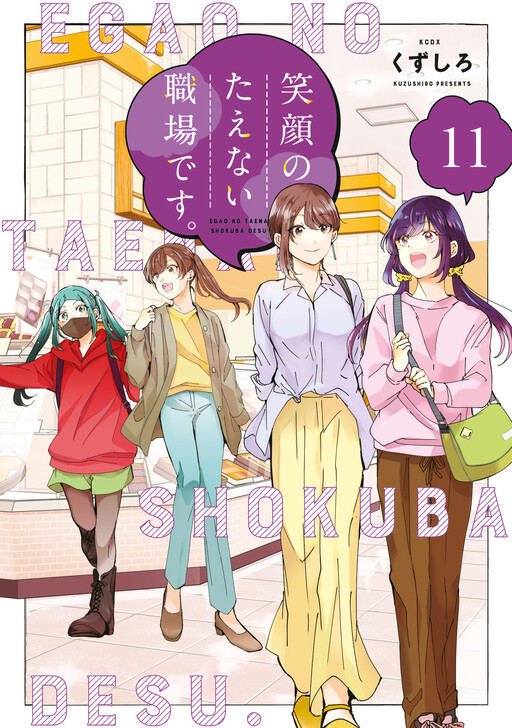 Tome 11