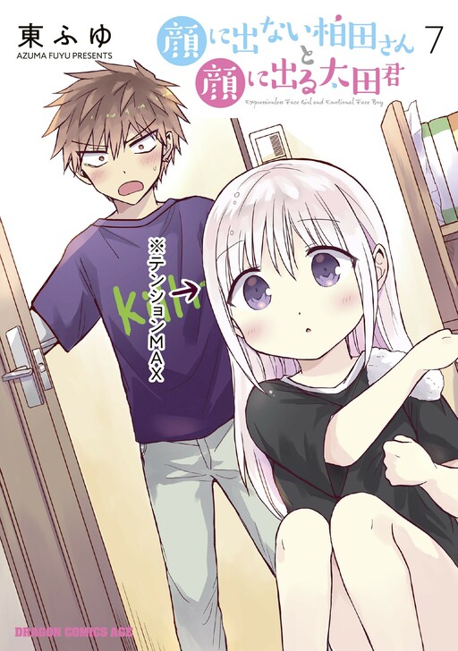 Tome 7