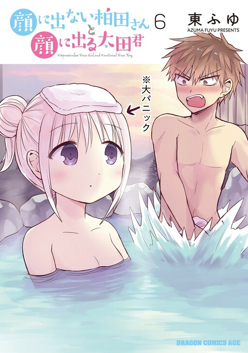Tome 6
