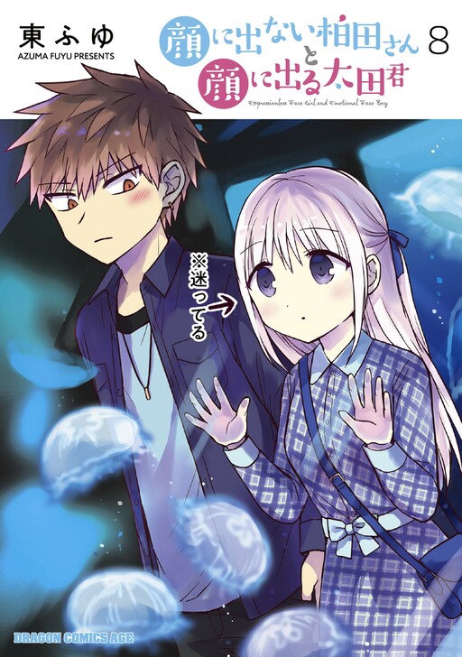 Tome 8