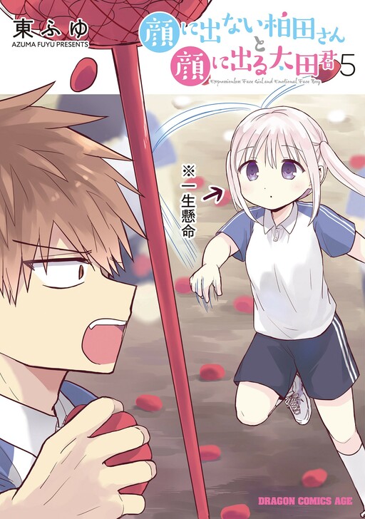 Tome 5