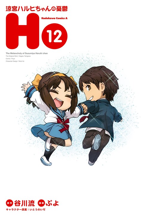 Tome 12