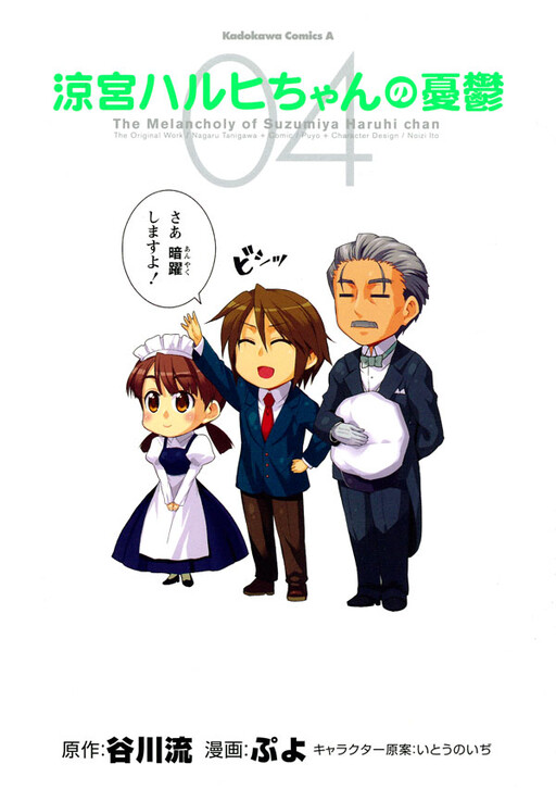 Tome 4